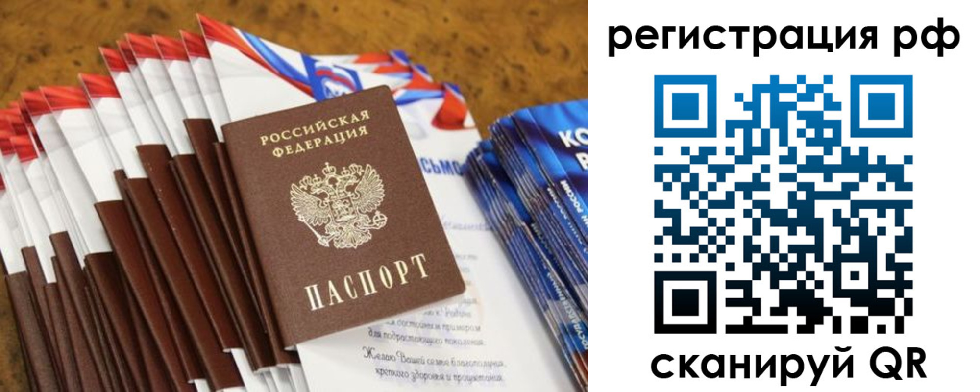 временная регистрация для всех в Минусинске
