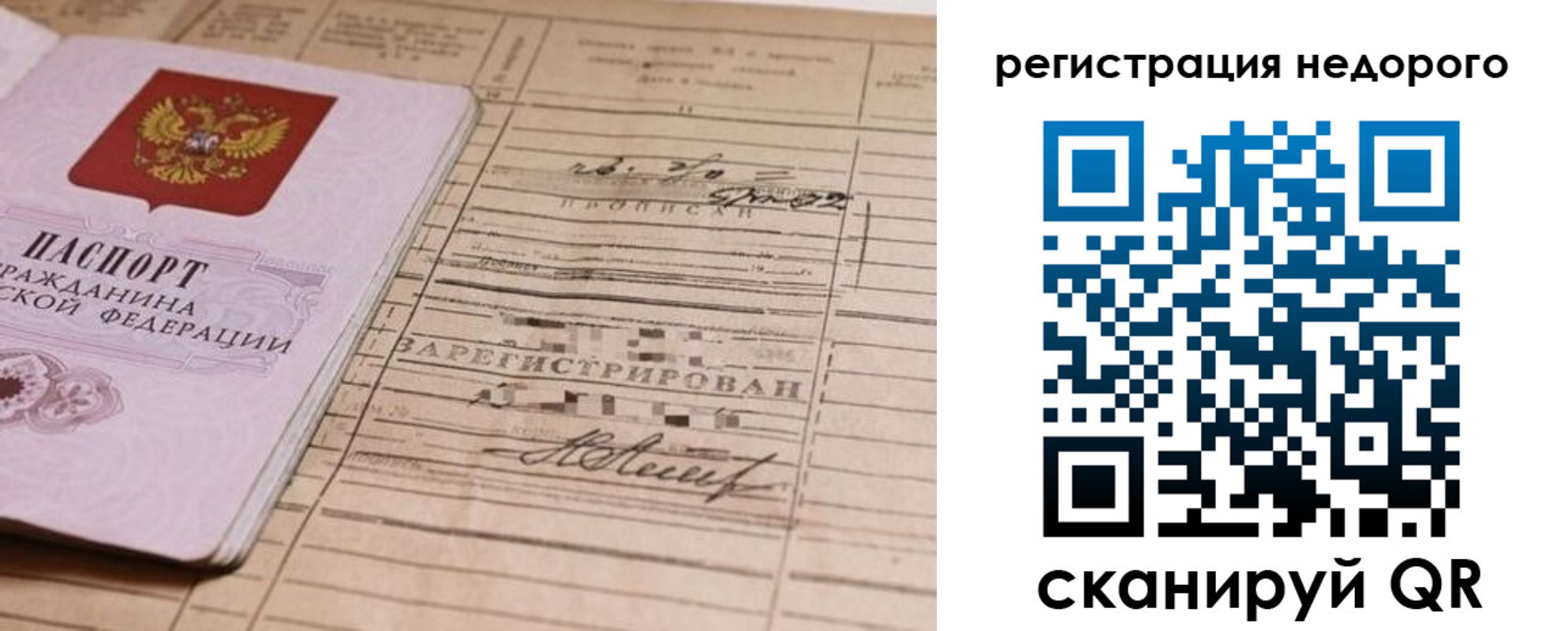 прописка для кредита в Минусинске