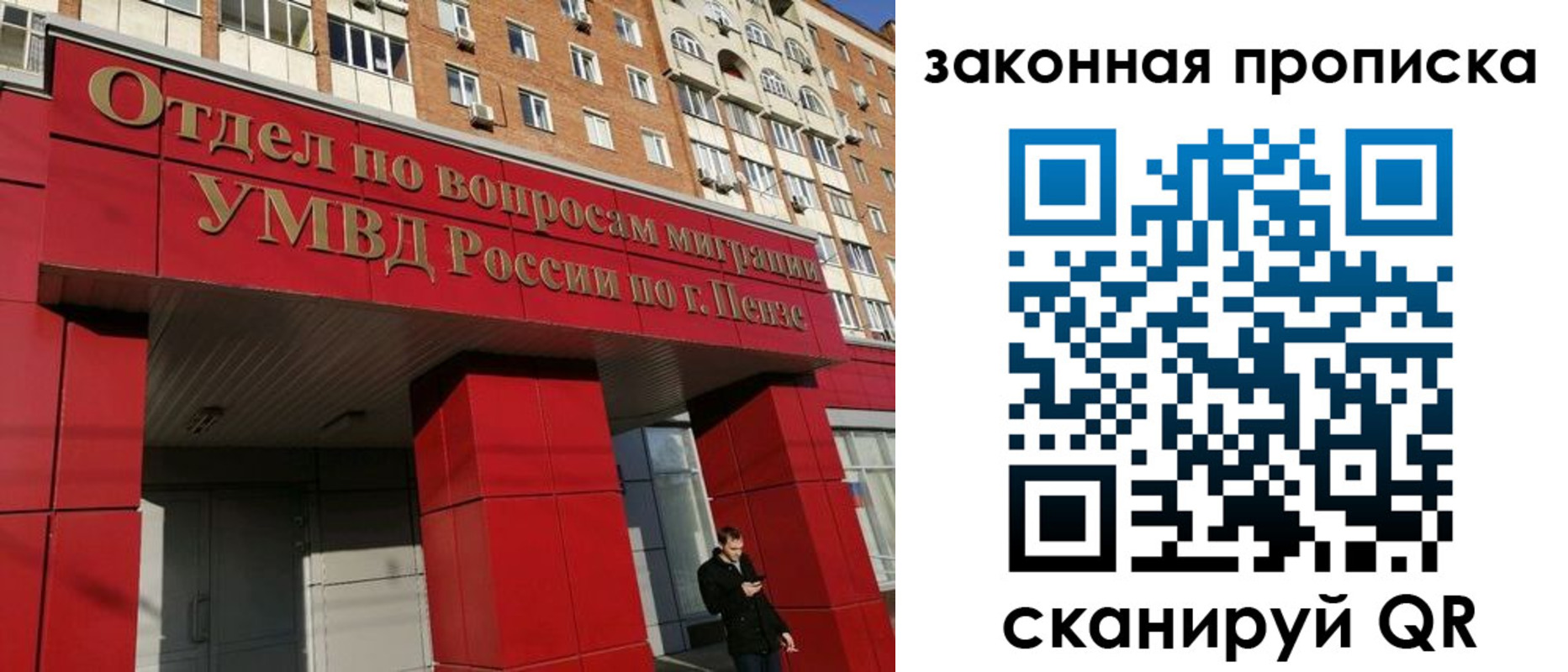 временная регистрация гарантия в Минусинске
