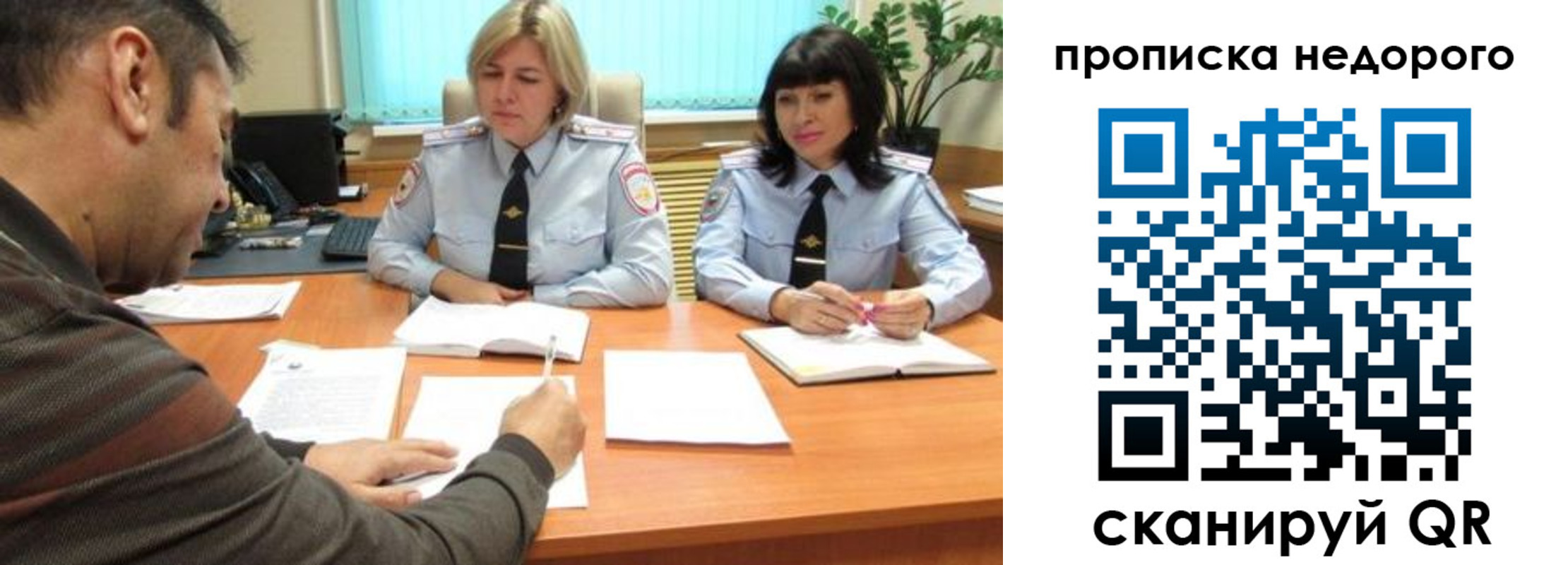 прописка поиск в Минусинске