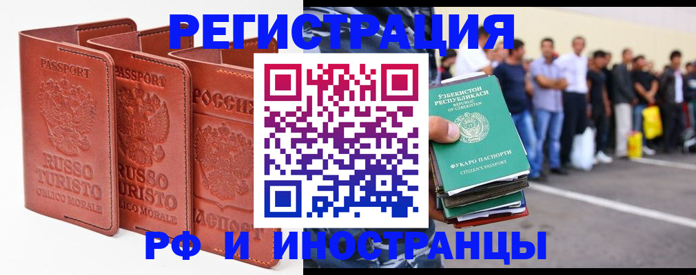 временная регистрация госуслуги в Минусинске