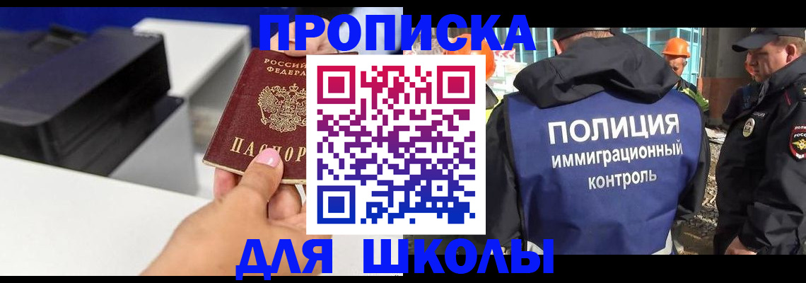 регистрация для дет. сада в Минусинске